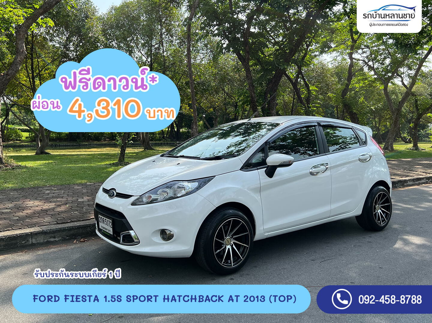 FORD FIESTA 1.5S SPORT HATCHBACK AT 2013 TOP